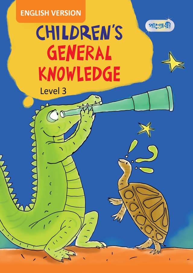 Children's General Knowledge, Level 3 For Class One - English Version (পেপারব্যাক) | Children's General Knowledge, Level 3 For Class One - English Version (Paperback)