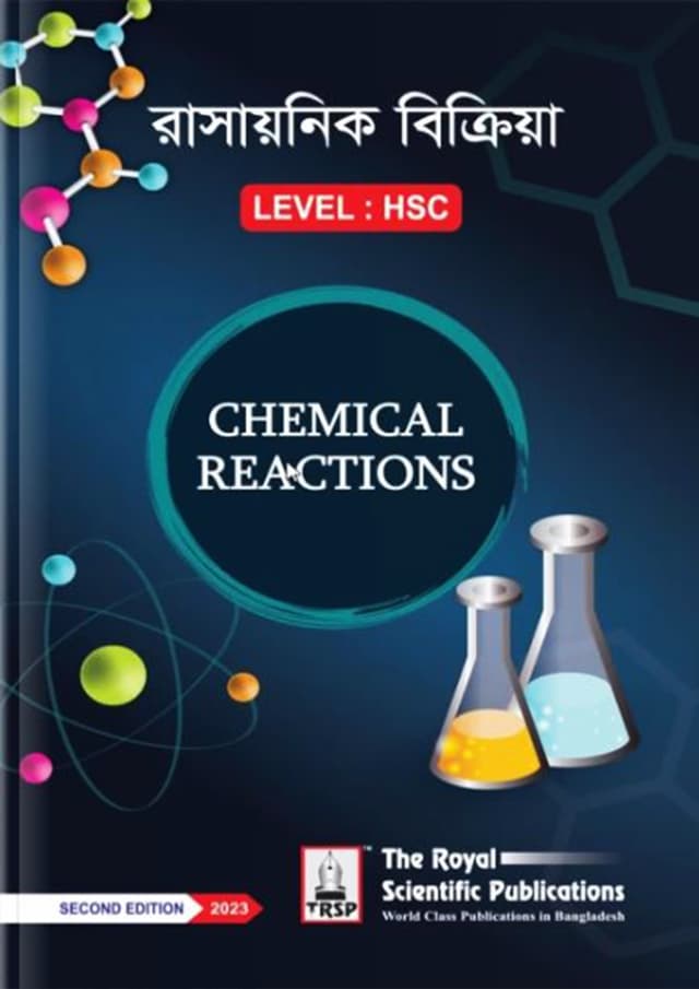 রয়েল রাসায়নিক বিক্রিয়া (পেপারব্যাক) | Royal Chemical Reactions (Paperback)
