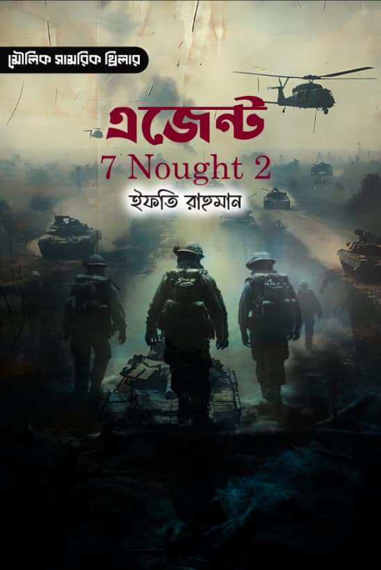 এজেন্ট 7 Nought 2 (হার্ডকভার) | Agent 7 Nought 2 (Hardcover)