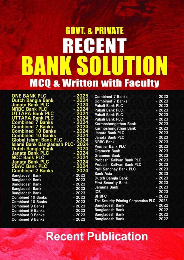 Recent Bank Solution (পেপারব্যাক) | Recent Bank Solution (Paperback)