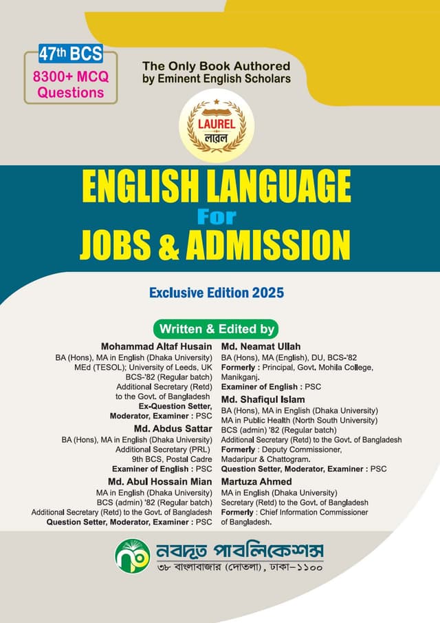 Laurel 47th BCS English Language For Jobs and Admission (পেপারব্যাক) | Laurel 47th BCS English Language For Jobs and Admission (Paperback)