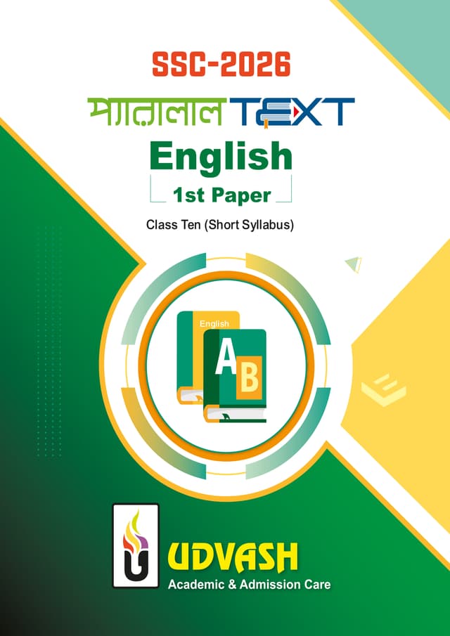 SSC-2026 Parallel Text English 1st Paper - Class Ten (পেপারব্যাক) | SSC-2026 Parallel Text English 1st Paper - Class Ten (Paperback)