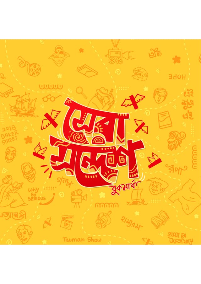 সেরা সন্দেশ বুকমার্ক - ৩০ পিস (পেপারব্যাক) | Sera Sondesh Bookmark - 30 Pcs (Paperback)