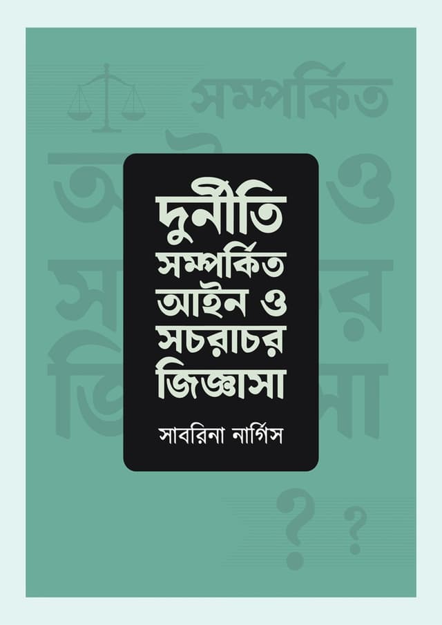 প্রগতিশীল উর্দু কবিতা (হার্ডকভার) | Progotishil Urdu Kobita (Hardcover)