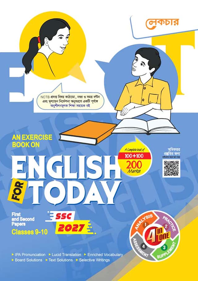 Lecture An Exercise Book on English For Today First and Second Papers (Class 9-10) - SSC 2027 (পেপারব্যাক) | Lecture An Exercise Book on English For Today First and Second Papers (Class 9-10) - SSC 2027 (Paperback)
