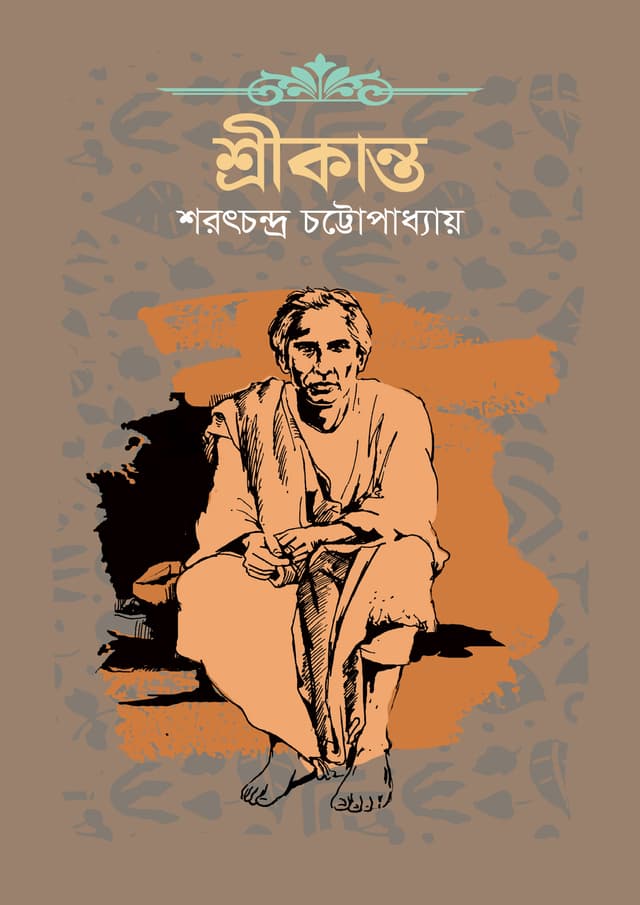 শ্রীকান্ত (হার্ডকভার) | Srikanto (Hardcover)