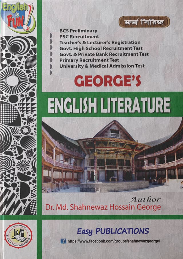 George's English Literature (পেপারব্যাক) | George's English Literature (Paperback)