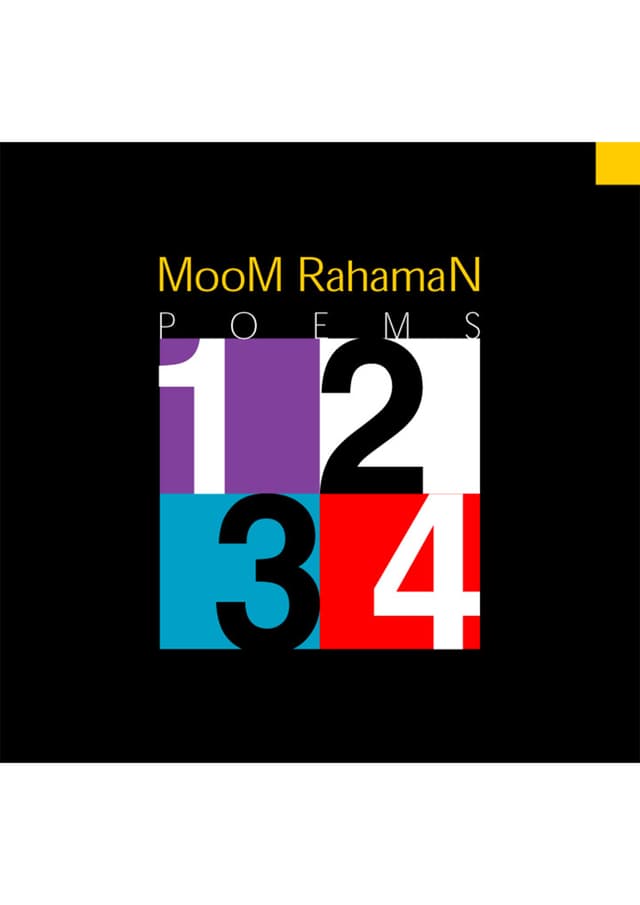 কবিতা 1,2,3,4 (পেপারব্যাক) | Poems 1,2,3,4 (Paperback)