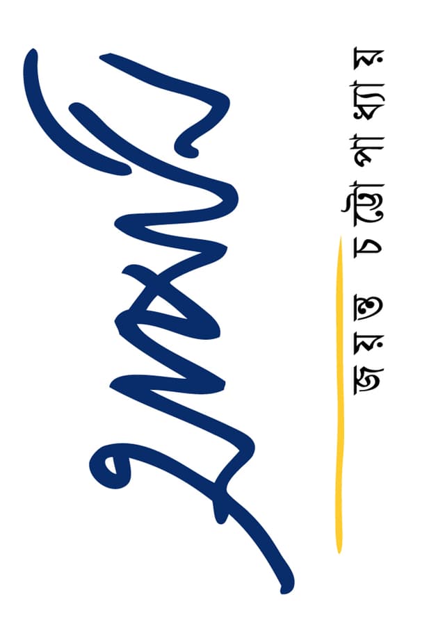 আপনি (পেপারব্যাক) | Apni (Paperback)