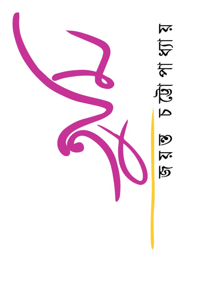 তুমি (পেপারব্যাক) | Tumi (Paperback)