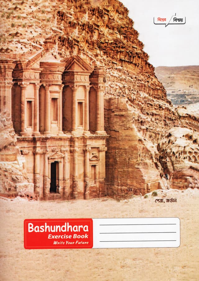 Exercise Book 204 Pages (P-M-BOU-204) English (Bashundhara) | 