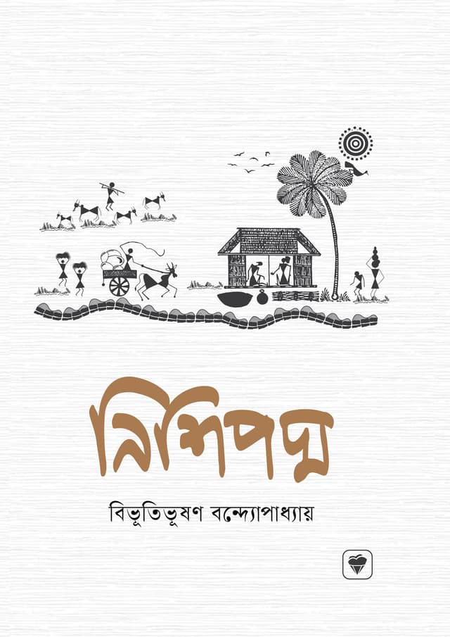 নিশিপদ্ম (হার্ডকভার) | Nishipadma (Hardcover)