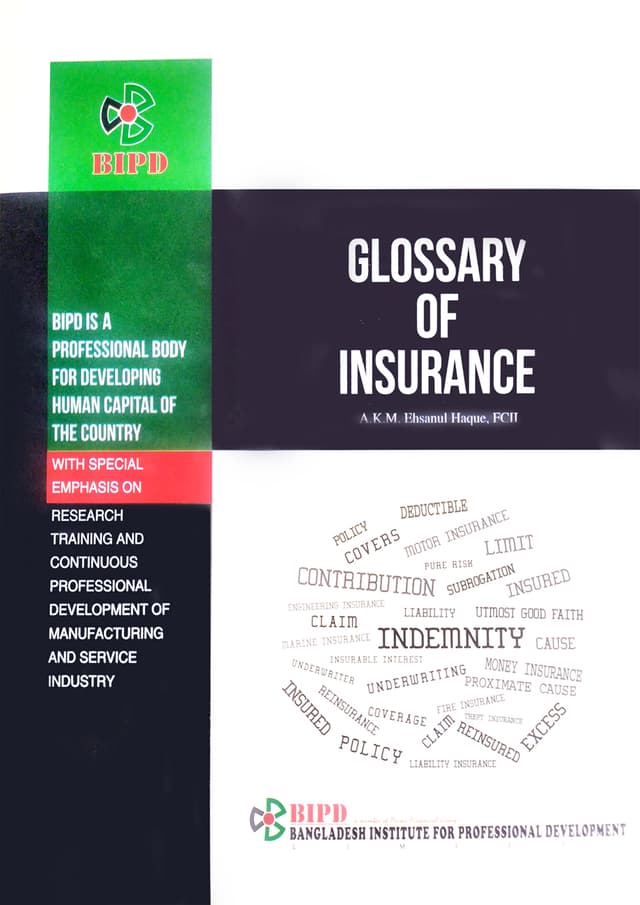 Glossary of Insurance (পেপারব্যাক) | Glossary of Insurance (Paperback)