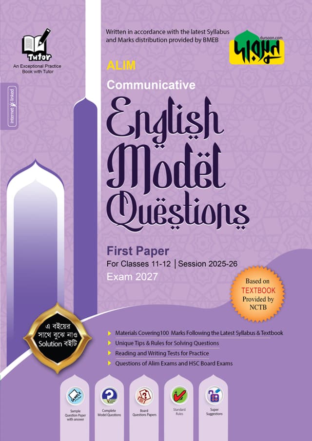 Dursoon Alim Communicative English Model Questions First Paper For Classes 11-12 - Exam 2027 (পেপারব্যাক) | Dursoon Alim Communicative English Model Questions First Paper For Classes 11-12 - Exam 2027 (Paperback)
