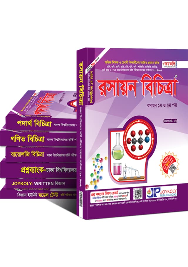 Joykoly Science Set (পেপারব্যাক) | Joykoly Science Set (Paperback)