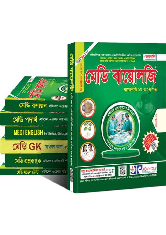 Joykoly Medi Set (পেপারব্যাক) | Joykoly Medi Set (Paperback)