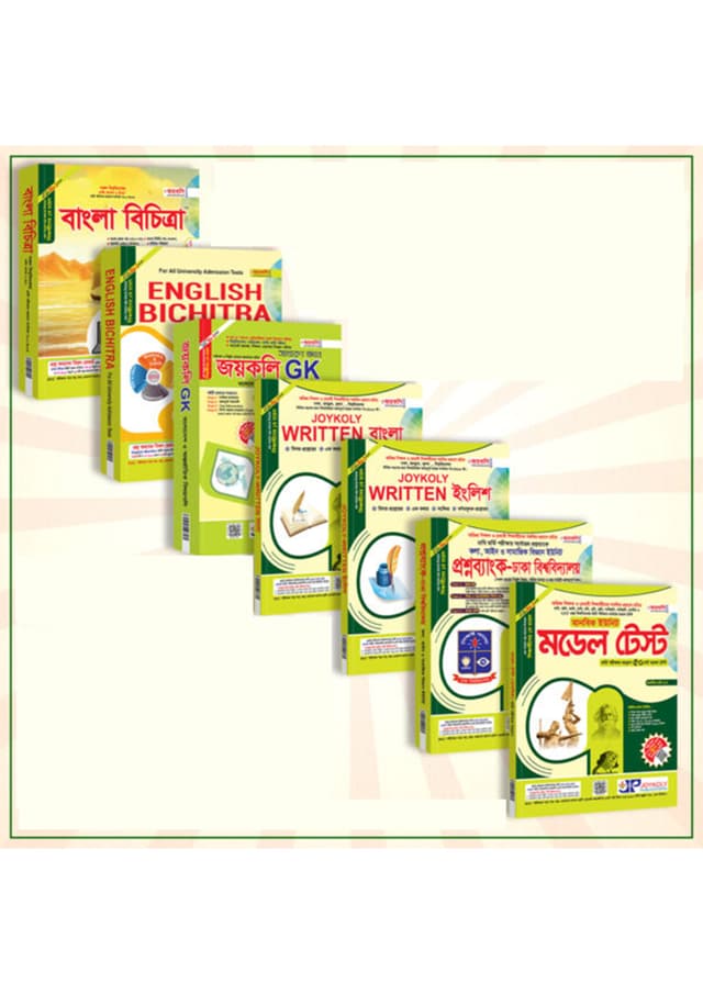 Joykoly Humanities Book Set (পেপারব্যাক) | Joykoly Humanities Book Set (Paperback)