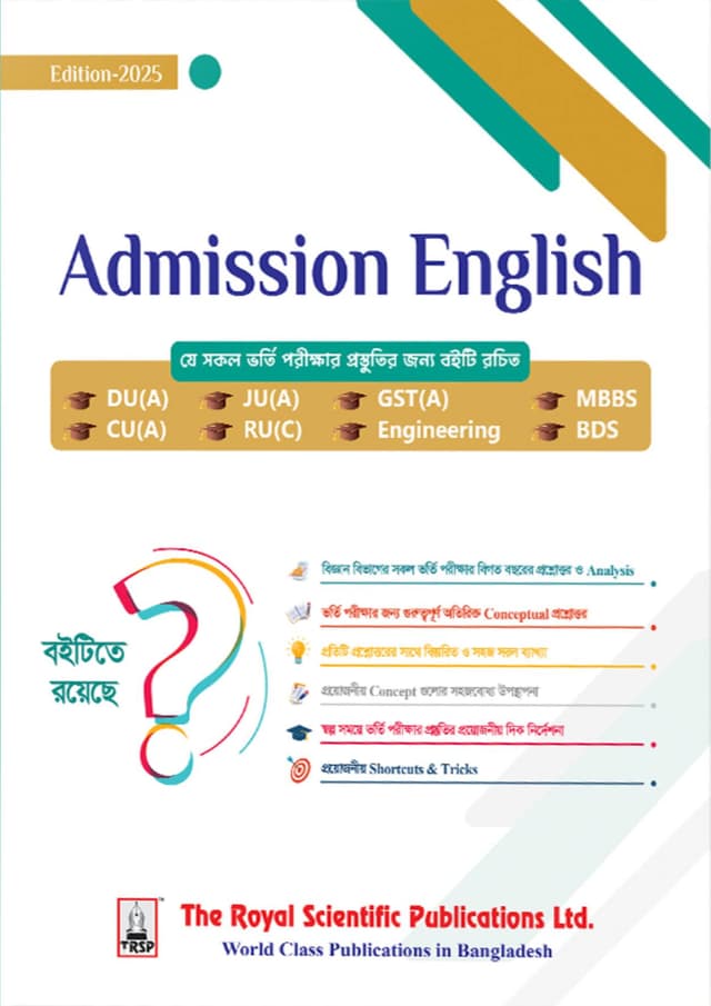 Royal Admission English (পেপারব্যাক) | Royal Admission English (Paperback)