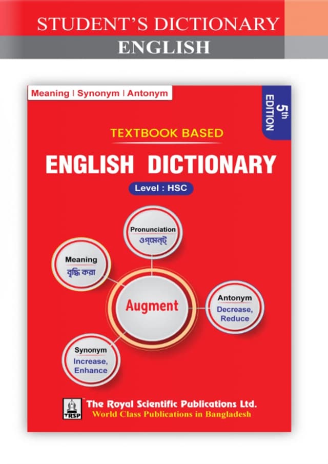 Royal Student's Dictionary English (পেপারব্যাক) | Royal Student's Dictionary English (Paperback)
