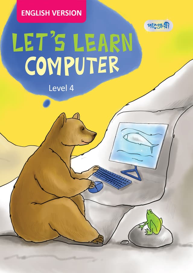 Let's Learn Computer, Level 4 For Class Four - English Version (পেপারব্যাক) | Let's Learn Computer, Level 4 For Class Four - English Version (Paperback)
