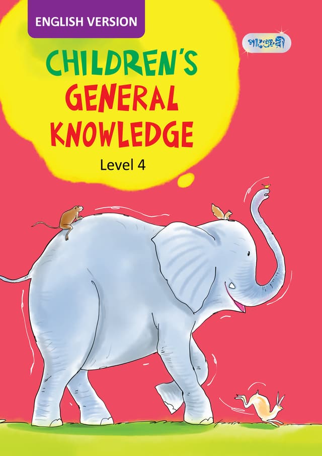 Children's General Knowledge, Level 4 For Class Two - English Version (পেপারব্যাক) | Children's General Knowledge, Level 4 For Class Two - English Version (Paperback)