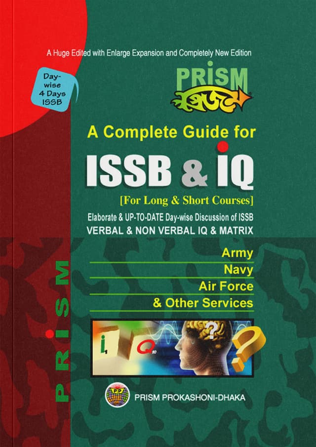 Prism A Complete Guide For ISSB And IQ (For Long and Short Courses) (পেপারব্যাক) | Prism A Complete Guide For ISSB And IQ (For Long and Short Courses) (Paperback)