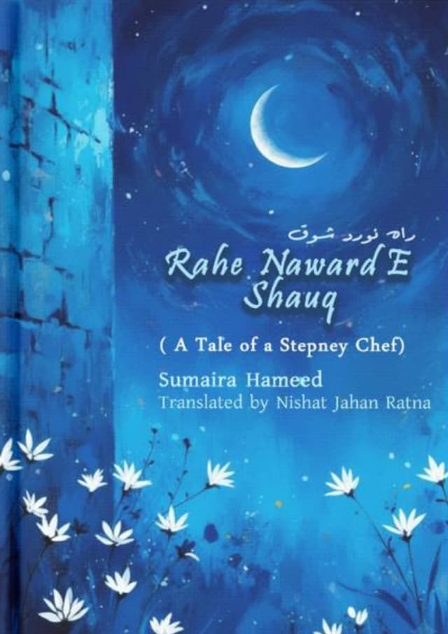 Rahe Naward E Shauq (হার্ডকভার) | Rahe Naward E Shauq (Hardcover)