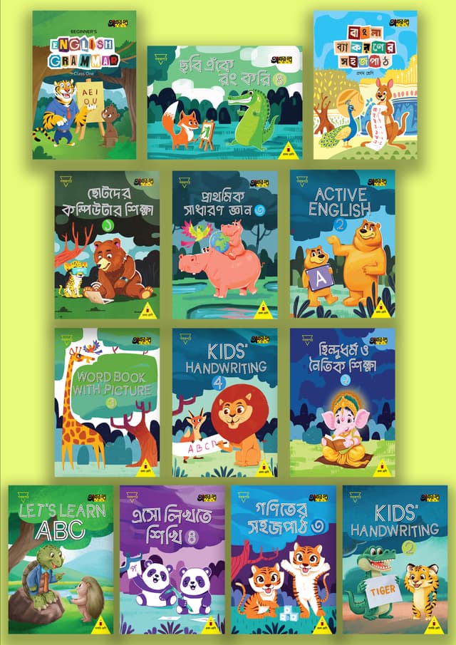 ৬-৭ বছর বয়সীদের ১২টি বই - প্রথম শ্রেণি - অক্ষরপত্র (পেপারব্যাক) | 6-7 Year Kids 12 Books - Class One - Akkharpatra (null)