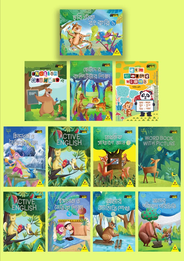 ৭-৮ বছর বয়সীদের ১০টি বই - দ্বিতীয় শ্রেণি - অক্ষরপত্র (পেপারব্যাক) | 7-8 Year Kids 10 Books - Class Two - Akkharpatra (null)