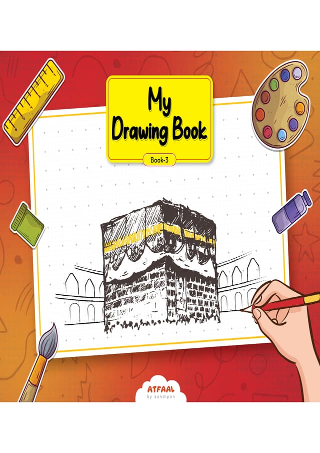 My Drawing Book 3 (পেপারব্যাক) | My Drawing Book 3 (undefined)