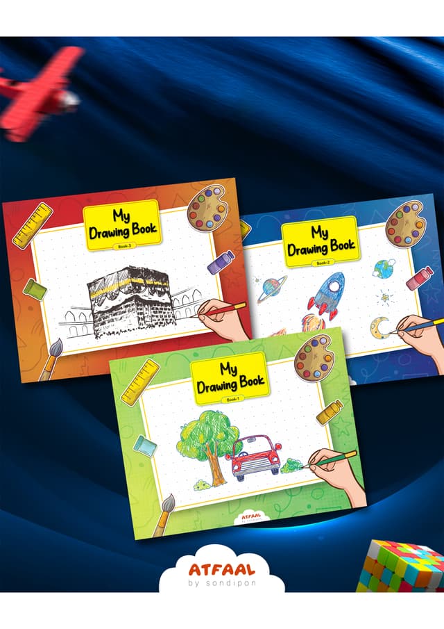 My Drawing Book 1, 2, 3 (পেপারব্যাক) | My Drawing Book 1, 2, 3 (undefined)