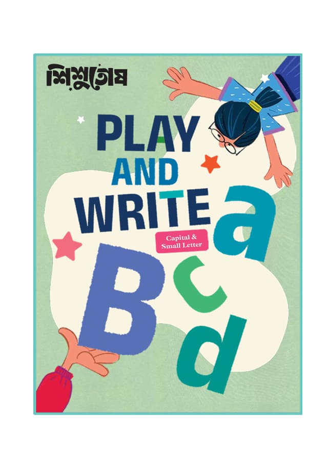 Shishutosh Play And Write aBCd (পেপারব্যাক) | Shishutosh Play And Write aBCd (undefined)
