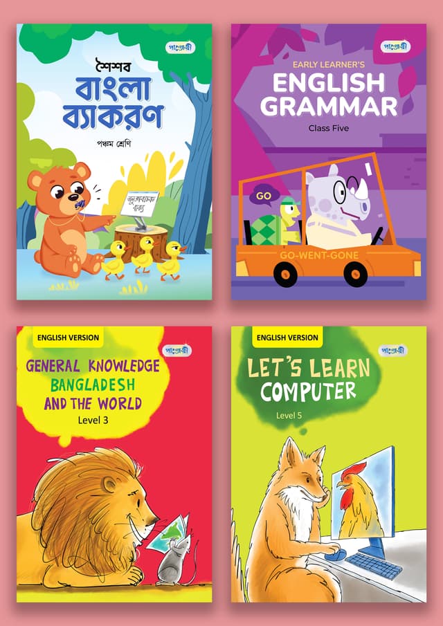 10-11 Year Kids - 4 Books - Class Five - English Version - Panjeree (পেপারব্যাক) | 10-11 Year Kids - 4 Books - Class Five - English Version - Panjeree (undefined)