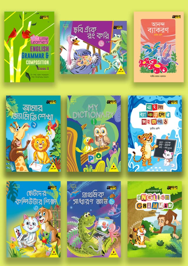 ৮-৯ বছর বয়সীদের ৯টি বই - তৃতীয় শ্রেণি - অক্ষরপত্র (পেপারব্যাক) | 8-9 Year Kids 9 Books - Class Three - Akkharpatra (undefined)
