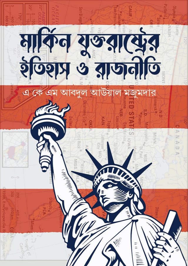 মার্কিন যুক্তরাষ্ট্রের ইতিহাস ও রাজনীতি (হার্ডকভার) | Markin Juktoraster Itihash O Rajniti (undefined)