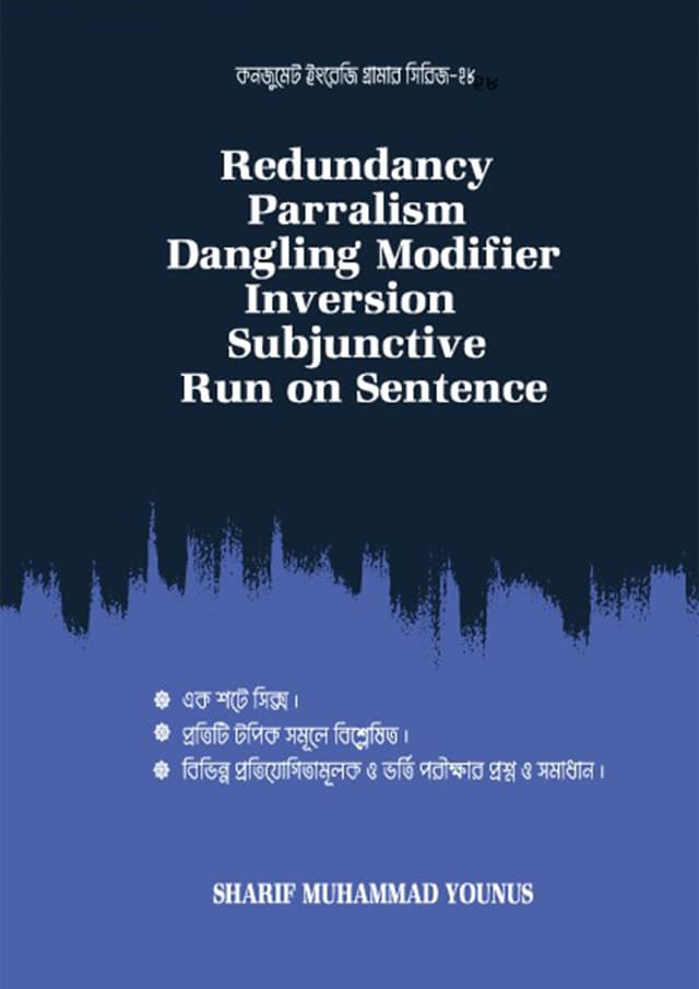 Redundancy Parralism Dangling Modifier Inversion Subjunctive Run on Sentence (পেপারব্যাক) | Redundancy Parralism Dangling Modifier Inversion Subjunctive Run on Sentence (undefined)