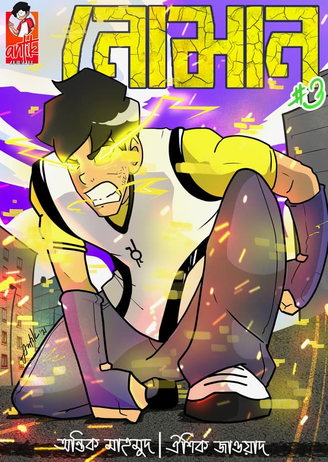 নোমান ৩ (পেপারব্যাক) | Noman 3 (undefined)