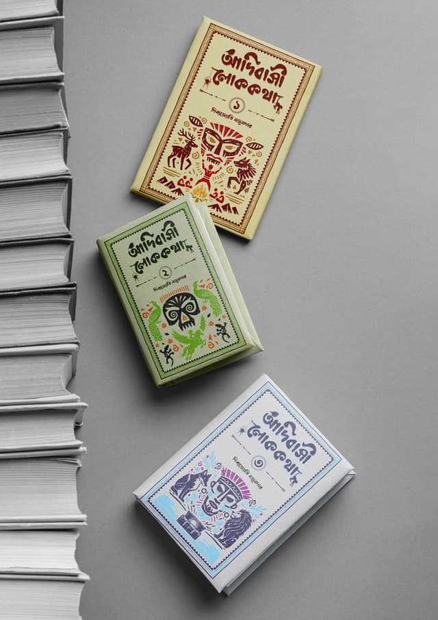 আদিবাসী লোককথা ট্রিলজি (হার্ডকভার) | Adibasi Lokokotha Trilogy (undefined)