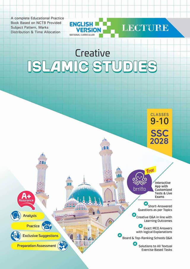 Lecture Islamic Studies Classes 9-10 : SSC 2028 (English Version) (পেপারব্যাক) | Lecture Islamic Studies Classes 9-10 : SSC 2028 (English Version) (undefined)