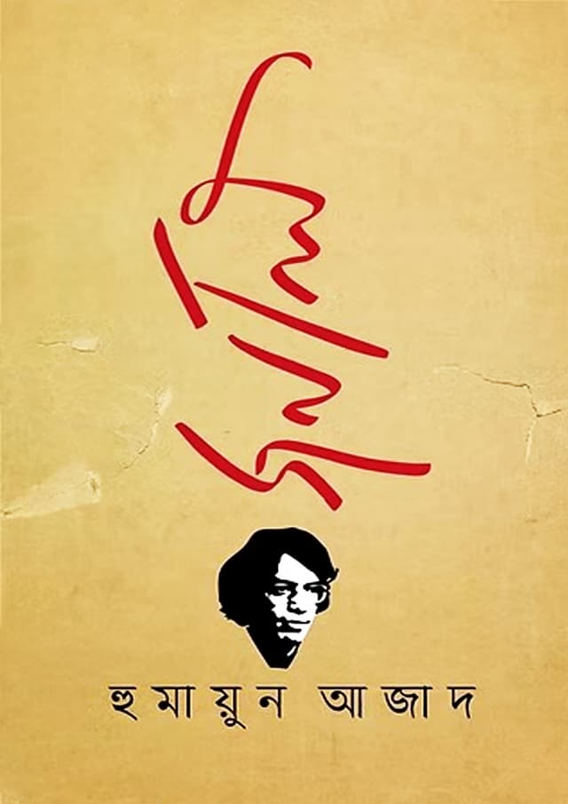 জর্নাল (হার্ডকভার) | Journal (undefined)