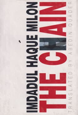 The Chain (হার্ডকভার) | The Chain (Hardcover)