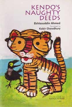 Kendos Naughty Deeds (পেপারব্যাক) | Kendos Naughty Deeds (Paperback)