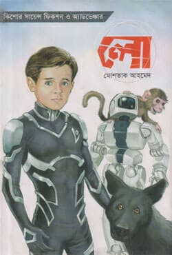 লো (হার্ডকভার) | Lo (Hardcover)