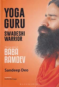Yoga Guru to Swadeshi Warrior (পেপারব্যাক) | Yoga Guru to Swadeshi Warrior (Paperback)