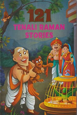 121 Tenali Raman Stories (পেপারব্যাক) | 121 Tenali Raman Stories (Paperback)