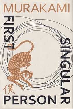 First Person Singular (হার্ডকভার) | First Person Singular (Hardcover)