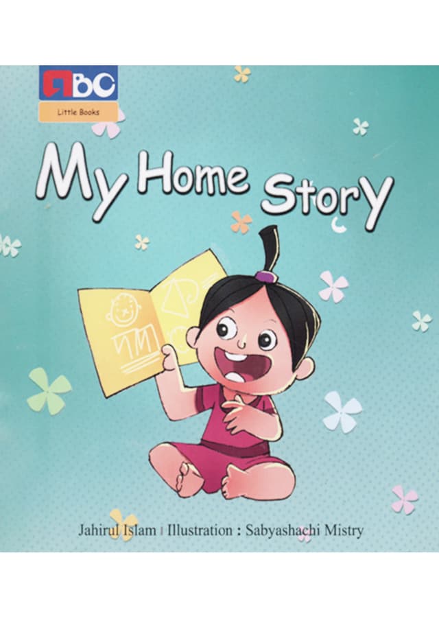 My Home Story (পেপারব্যাক) | My Home Story (Paperback)