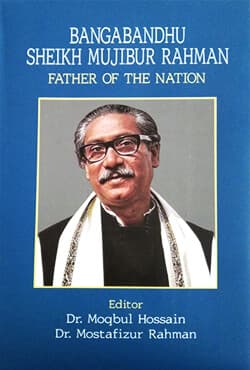 BANGABANDHU SHEIKH MUJIBUR RAHMAN : FATHER OF THE NATION (হার্ডকভার) | BANGABANDHU SHEIKH MUJIBUR RAHMAN : FATHER OF THE NATION (Hardcover)