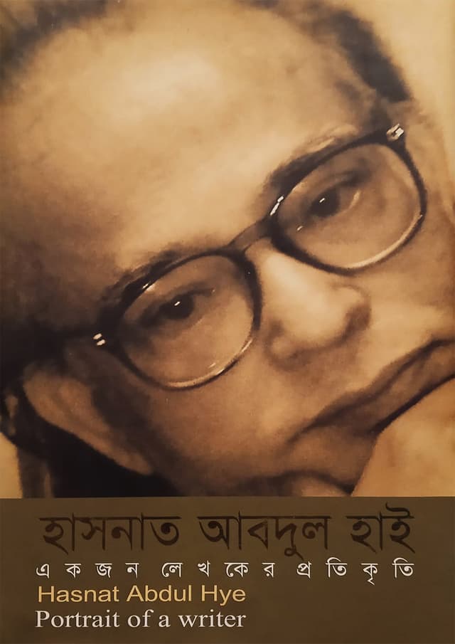 একজন লেখকের প্রতিকৃতি (হার্ডকভার) | Ekjon Lekhoker Protikkriti (Hardcover)