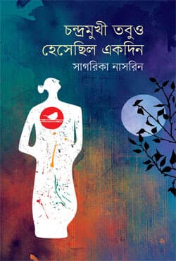 চন্দ্রমুখী তবুও হেসেছিল একদিন (হার্ডকভার) | Chandramukhi Tobuo Hesechilo Ekdin (Hardcover)